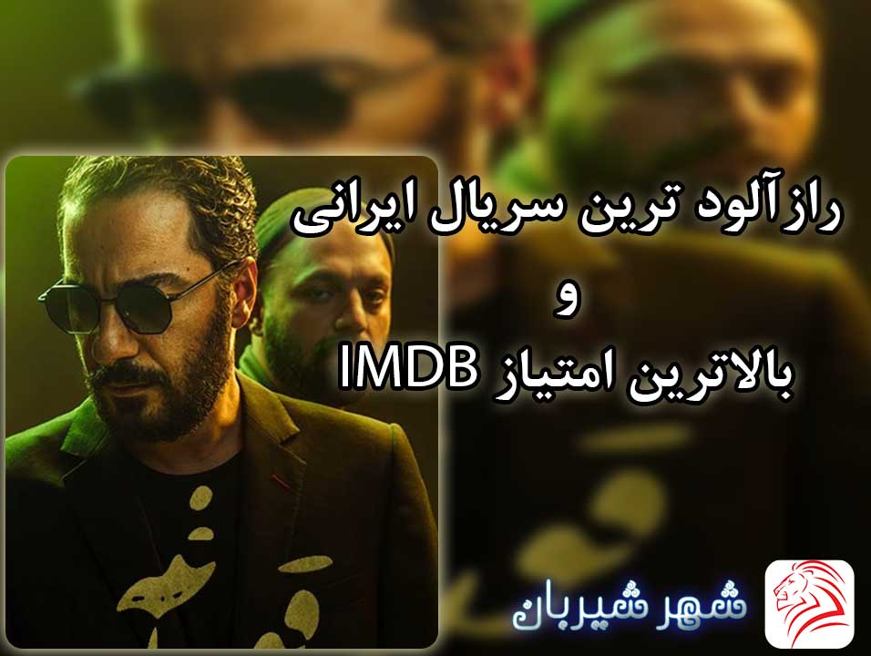 پیشنهاد دانلود فیلم ایرانی