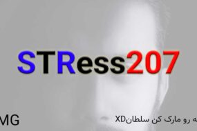 stress207